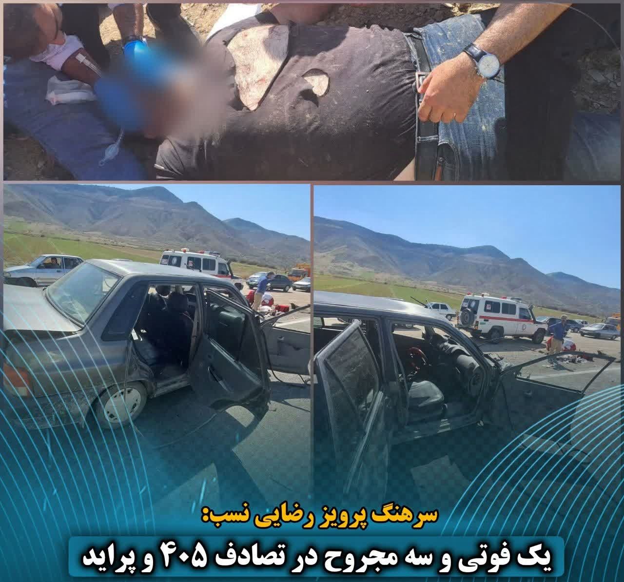 یک فوتی و سه مجروح در حادثه تصادف پژو ۴۰۵ و پراید