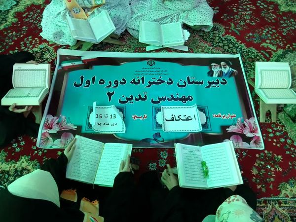 شور اعتکاف دانش‌آموزان دختر روستای طنجور در سه روز بندگی