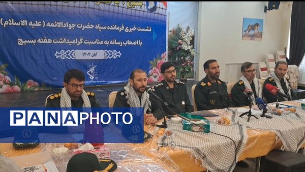 نشست خبری هفته بسیج در خراسان شمالی 
