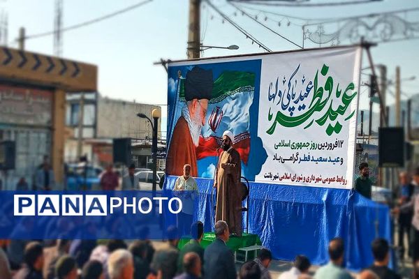 اقامه نماز عید سعید فطر در باشت