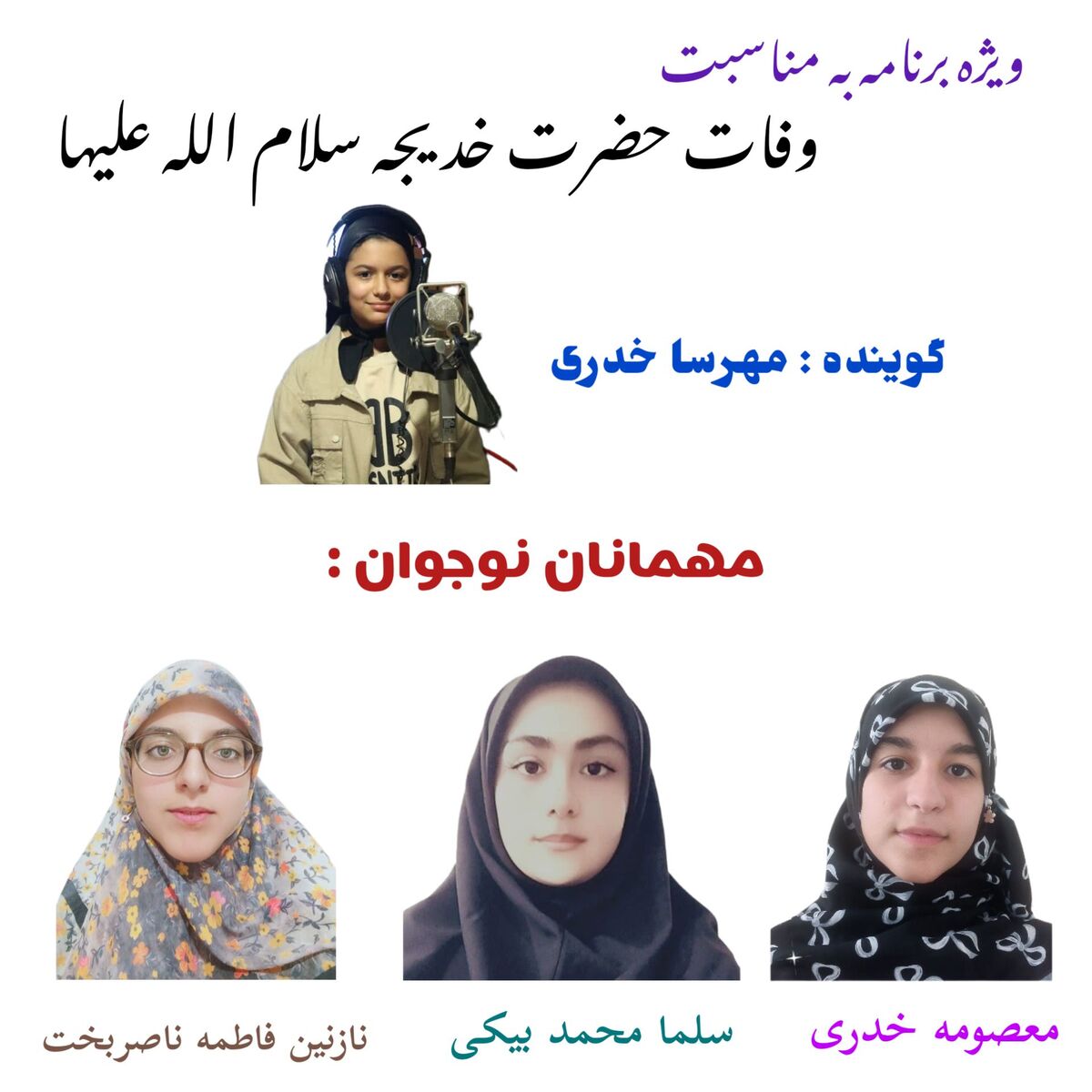 حضرت خدیجه (س)؛ ستون ایمان در نخستین روزهای رسالت