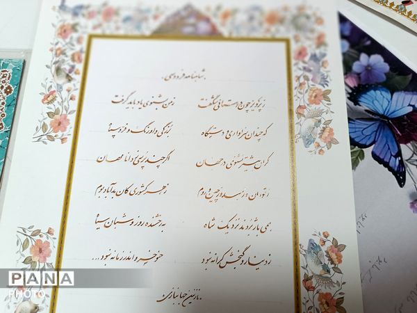 فردوسی در قاب هنر کودکان فارسان