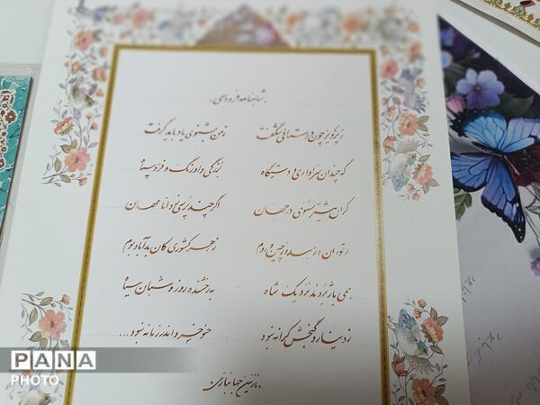 فردوسی در قاب هنر کودکان فارسان