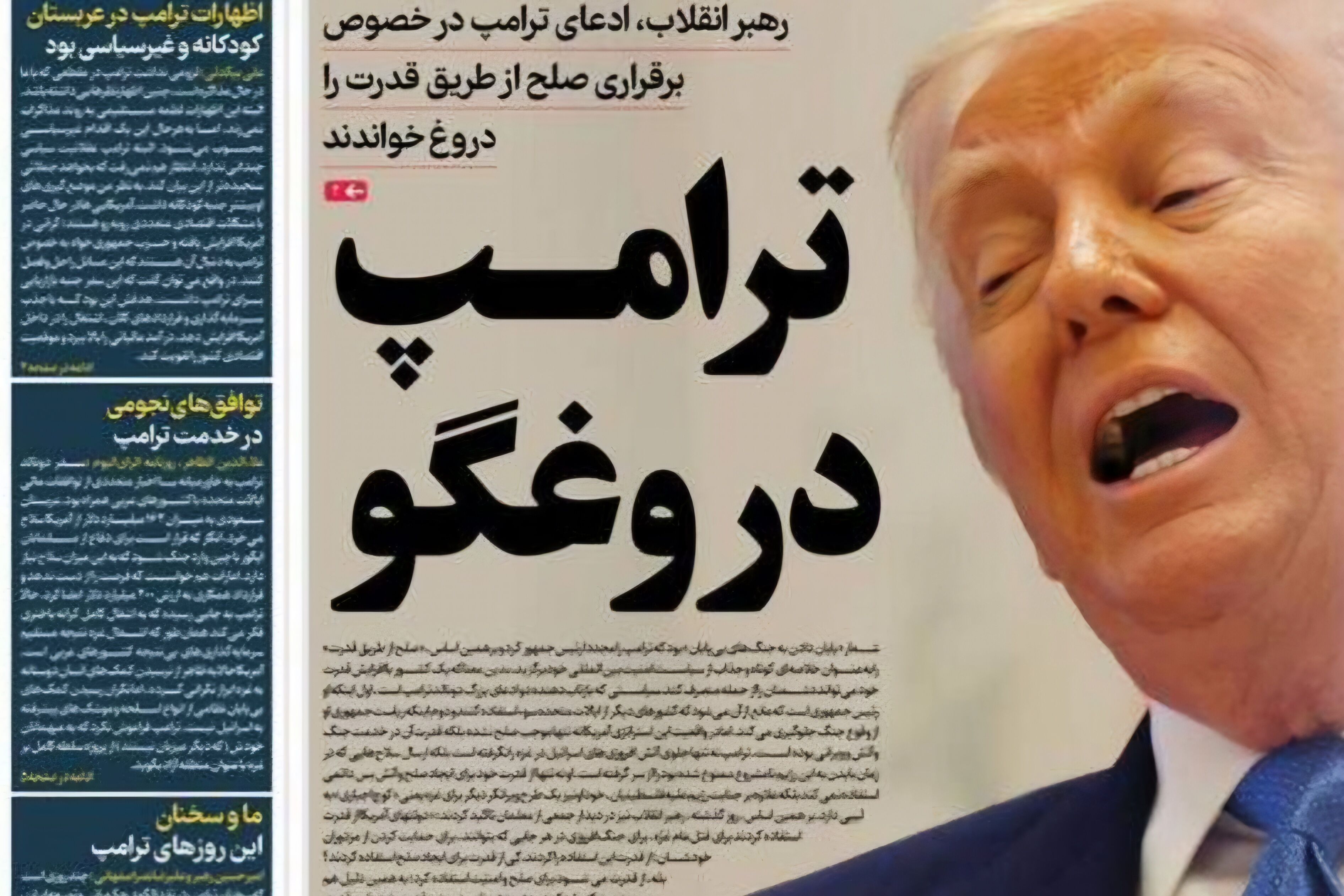 دروغ ممنوع! باورتان نخواهیم کرد