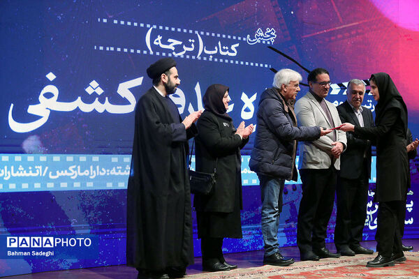 اختتامیه هشتمین دوره جایزه پژوهش سال سینمایی