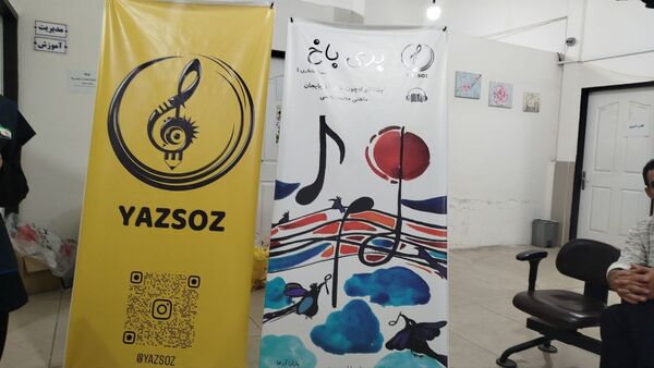 رونمایی کتاب «بری‌باخ»