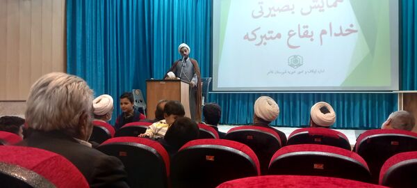 همایش بصیرتی خدام بقاع متبرکه در کاشمر