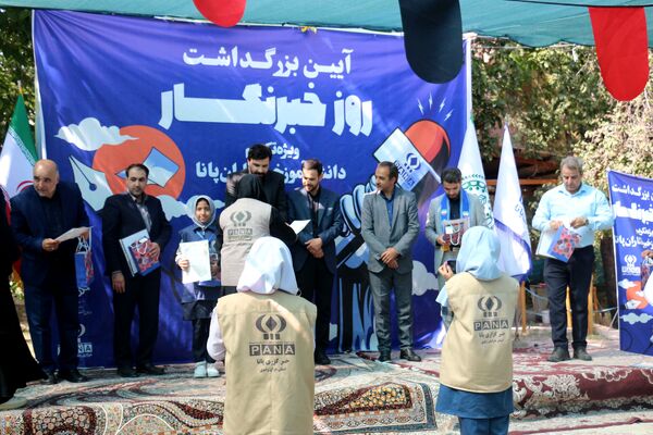 آیین تجلیل از دانش‌آموز خبرنگاران پانا در خراسان رضوی