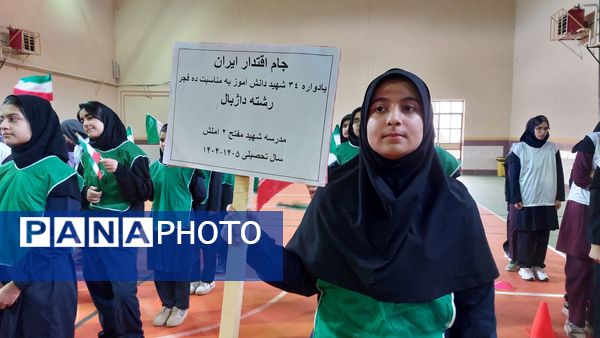 جامی به یاد شهدای دانش‌آموز 