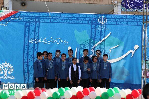 «مهر کریمانه» با حضور وزیر آموزش و پرورش در دبستان پروین اعتصامی بهارستان‌دو