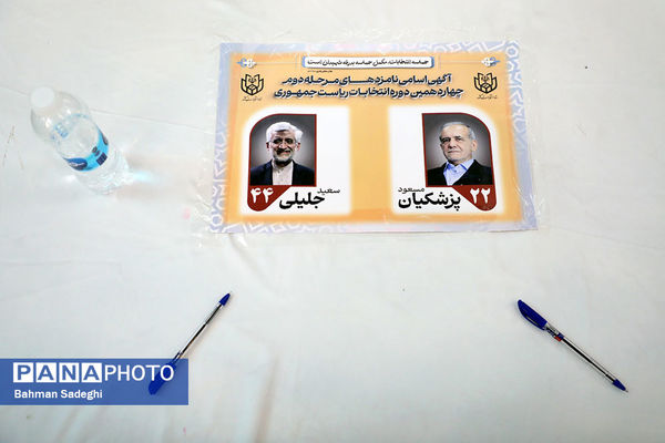 مرحله دوم انتخابات چهاردهمین دوره ریاست‌ جمهوری در آستان امامزاده صالح(ع)