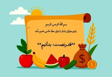 از اسراف پرهیز کنیم