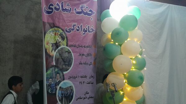 برگزاری جنگ شادی خانوادگی در مصلی شهر سلامی به مناسبت عید سعید فطر