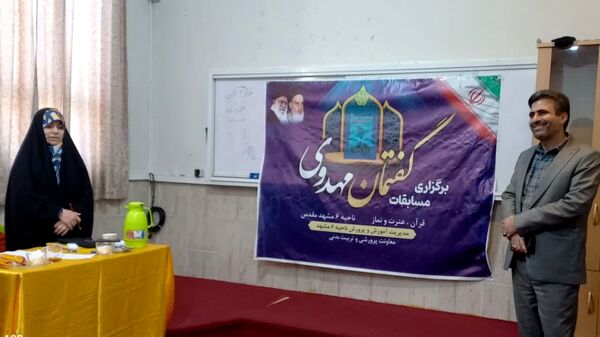 مسابقات پژوهشی قرآن، عترت و نماز دختران ناحیه ۶ مشهد