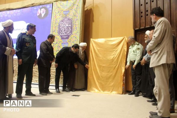 رونمایی از نخستین جلد دانشنامه دفاع مقدس استان قم