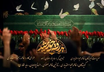 روایت بدرقه خورشید