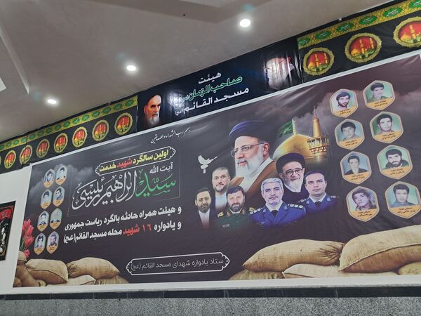 گرامیداشت شهدا در قائمشهر