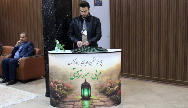 شناسایی و انتخاب نمونه کشوری