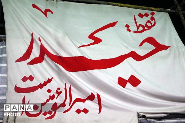 روایت پانا از تداوم یک مطالبه