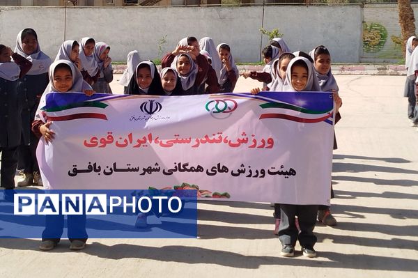 المپیاد درون مدرسه در آموزشگاه هفده شهریور بافق 