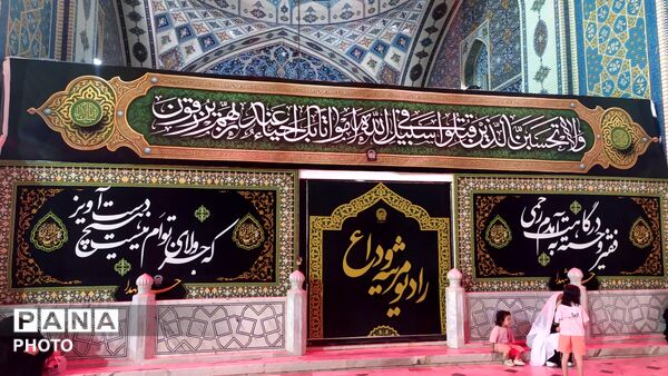 جاودانه شدن مبارز خستگی ناپذیر در حرم منور شمش‌الشموس علی ابن موسی الرضا (ع)