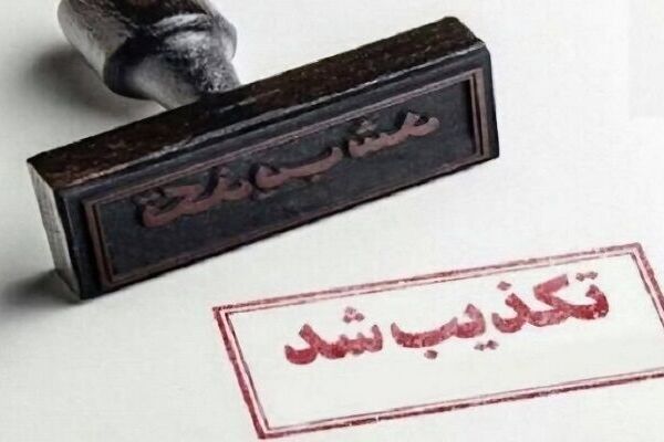 سپاه: هیچ حمله‌ای به مراکز و تاسیسات هسته‌ای اصفهان انجام نشده است