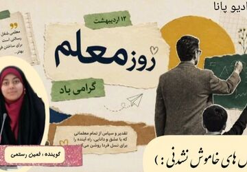 فانوس‌های خاموش‌ نشدنی