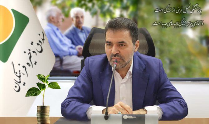 بخشنامه مدیرعامل صندوق ذخیره فرهنگیان مبنی بر ممنوعیت هرگونه عزل و نصب، استخدام و جابه‌جایی