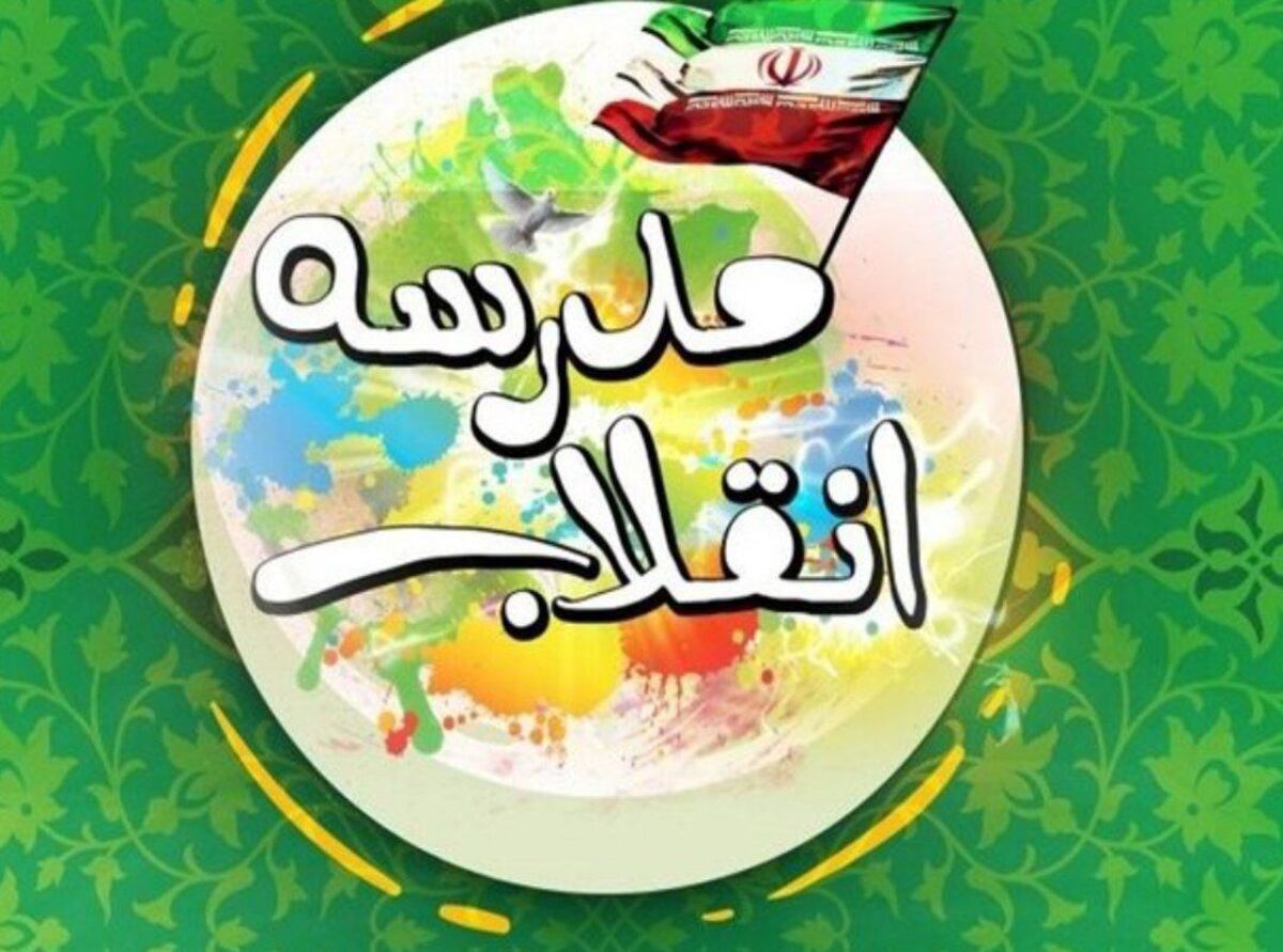 «مدرسه انقلاب» محوری‌ترین برنامه اتحادیه انجمن‌های اسلامی دانش‌آموزان است