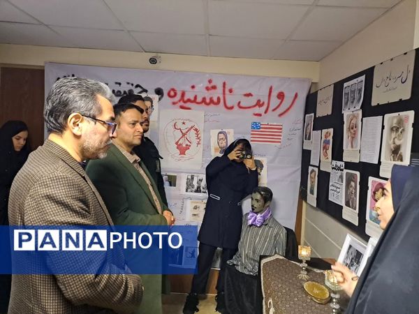  کارگاه‌های سواد اجتماعی و سیاسی و نمایشگاه انقلاب با شعار «روایت ناشنیده» در مدارس متوسطه دوم فشافویه