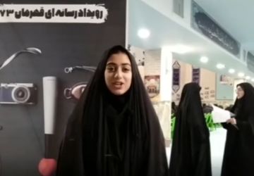 گزارش خبرنگار پانا از رویداد رسانه ای «قهرمان 73» در قم