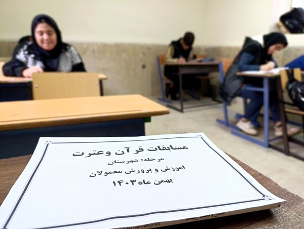 مسابقات قرآن و عترت و نمایشگاه ماها در معمولان