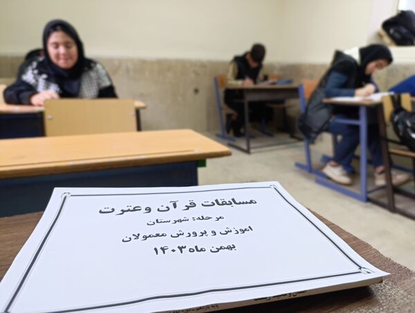 مسابقات قرآن و عترت و نمایشگاه ماها در معمولان