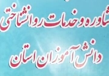 مستند صدای آرامش در روزهای بحران برای دانش‌آموزان 