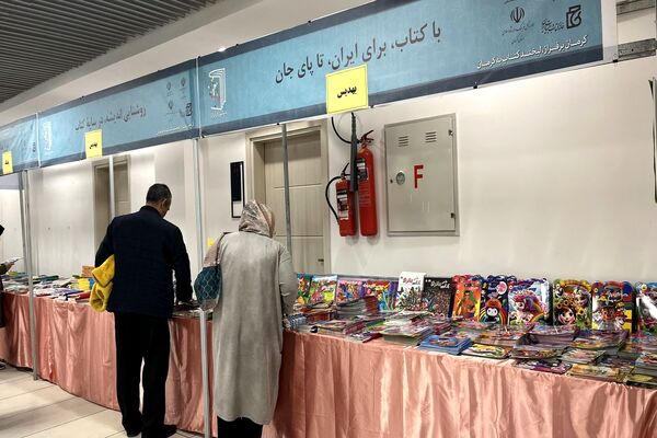 نوزدهمین نمایشگاه بین‌المللی کتاب کرمان