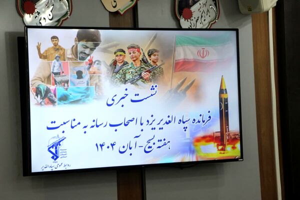 نشست خبری فرمانده سپاه الغدیر با اصحاب رسانه 