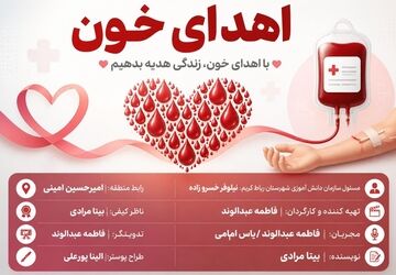 قطره ای که زندگی می بخشد