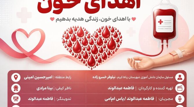 قطره ای که زندگی می بخشد