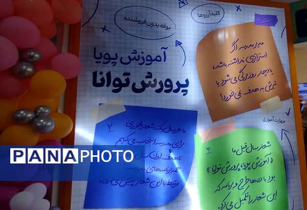 دومین روز از رویداد بین‌المللی «الف‌تا» 