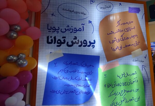 دومین روز از رویداد بین‌المللی «الف‌تا» 