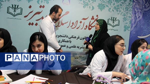 غرفه آموزش و پرورش در نمایشگاه قرآن و عترت تبریز