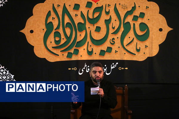 محفل عزاداری نوجوانان فاطمی در دهه اول محرم الحرام