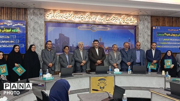 آیین تجلیل از معلمان برگزیده جشنواره الگوهای برتر استان خراسان رضوی
