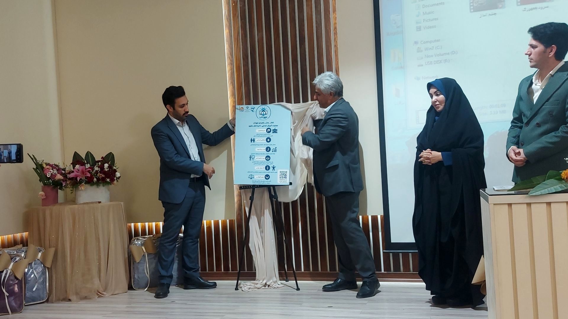 آیین رونمایی‌ از لگوی‌ مهرتاب در ناحیه شش مشهد 