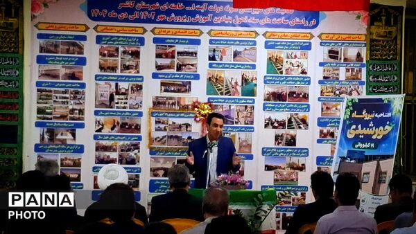 افتتاح پنل خورشیدی دبیرستان نمونه آیت‌الله خامنه‌ای 