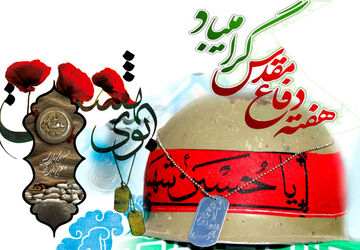  غبارروبی گلزار شهدا به مناسبت هفته دفاع مقدس