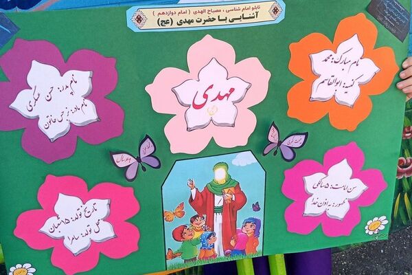 برگزاری مراسم افتتاحیه طرح مصباح الهدی در دبستان ۲۲ بهمن ۲ ناحیه یک شهرری