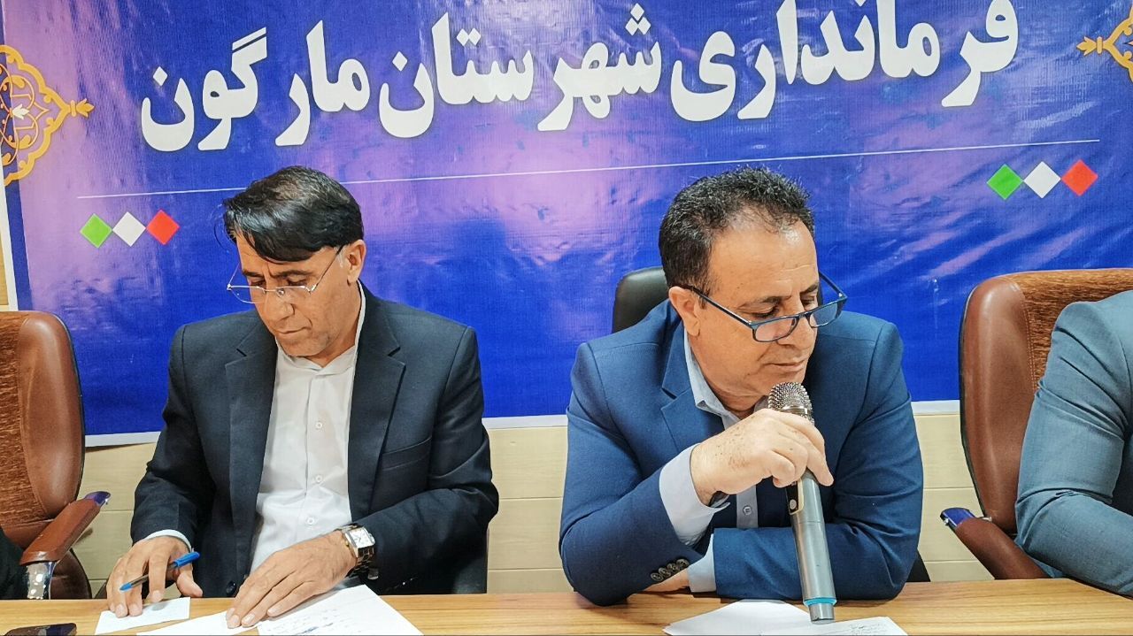 ضرورت تقویت زیرساخت‌های اداری و استفاده از ظرفیت‌های ملی در شهرستان مارگون