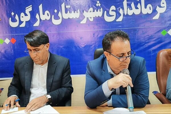 ضرورت تقویت زیرساخت‌های اداری و استفاده از ظرفیت‌های ملی در شهرستان مارگون