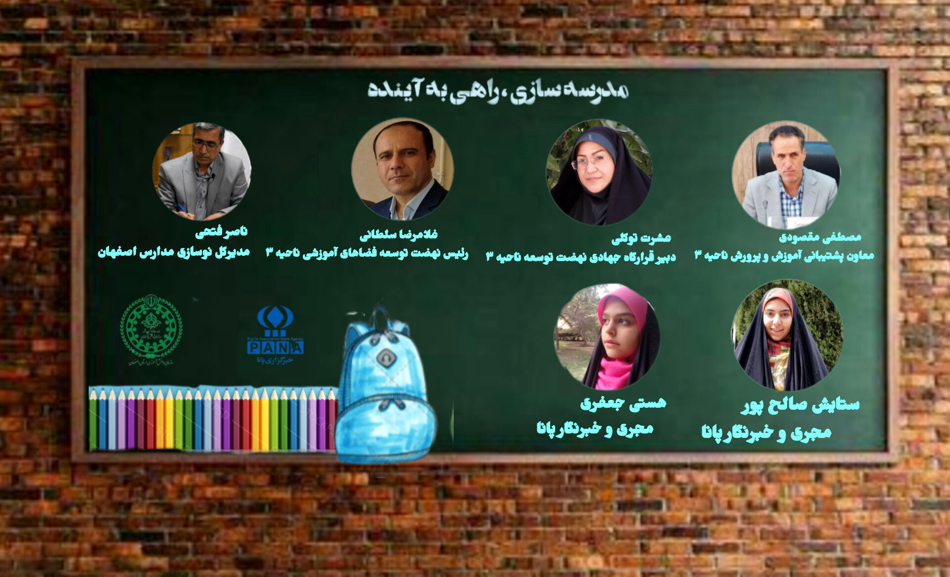 مدرسه سازی راهی به آینده